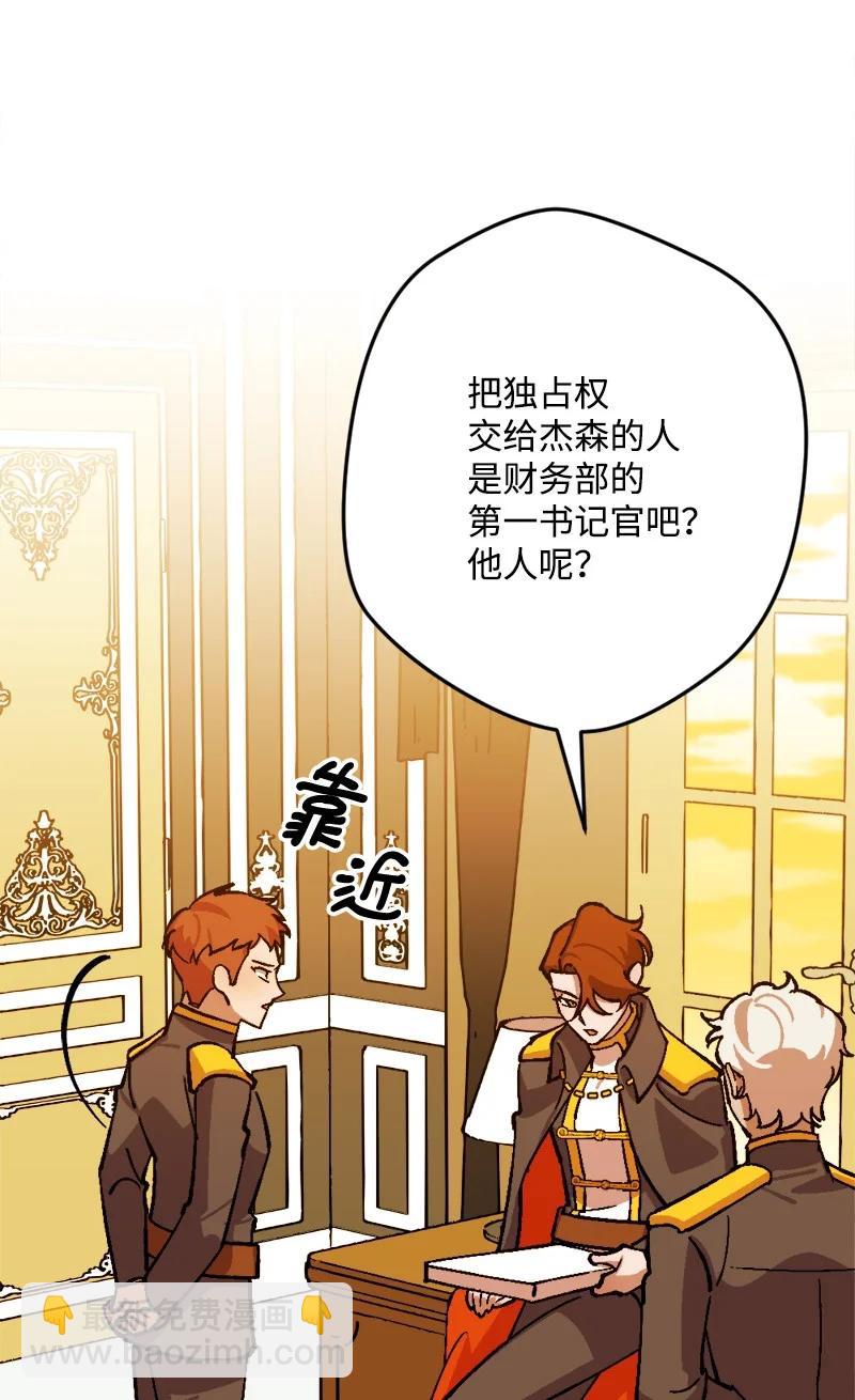 70 交易(1/2)-第70话