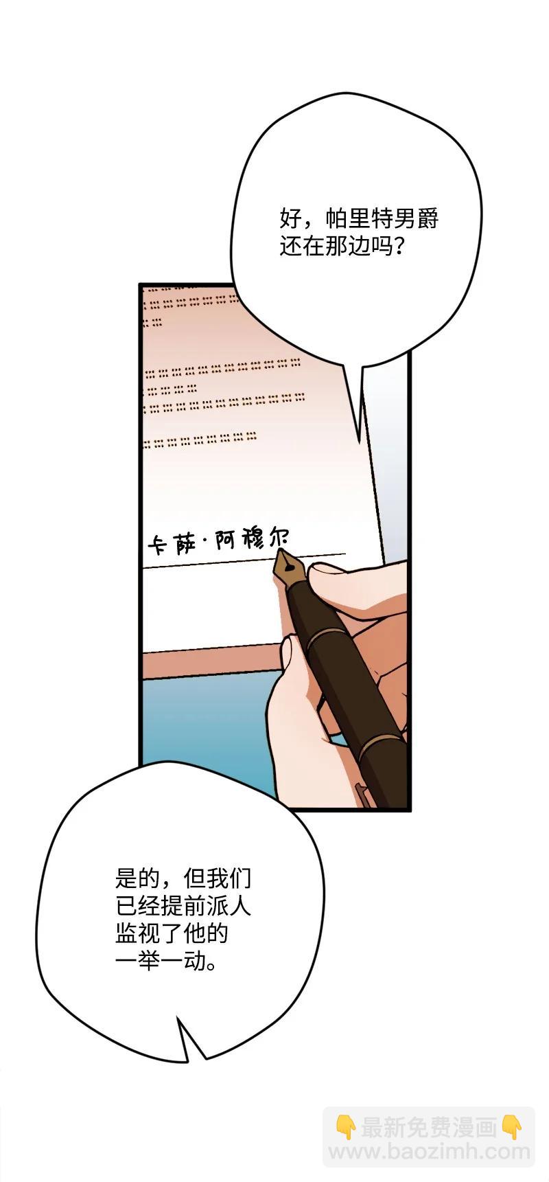 70 交易(1/2)-第70话