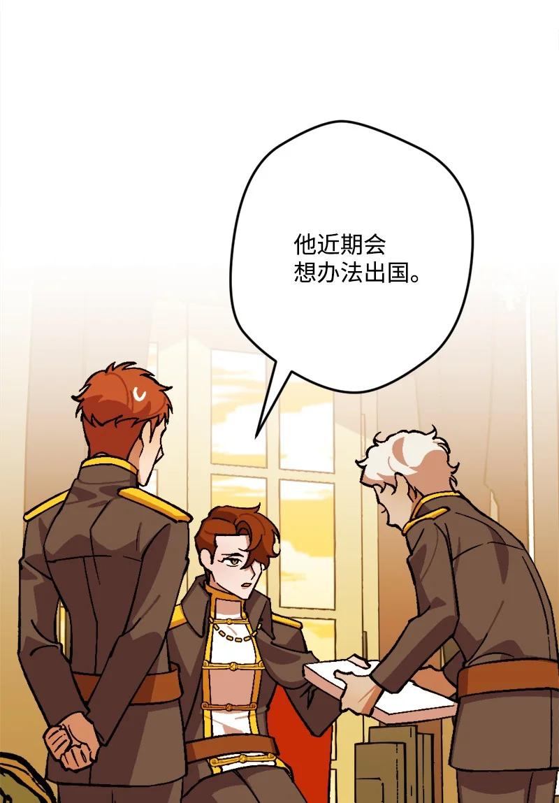 70 交易(1/2)-第70话