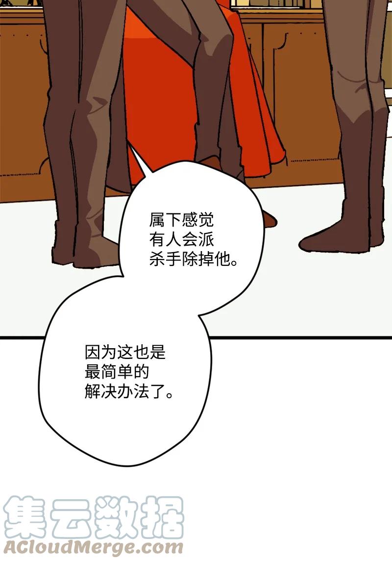 70 交易(1/2)-第70话