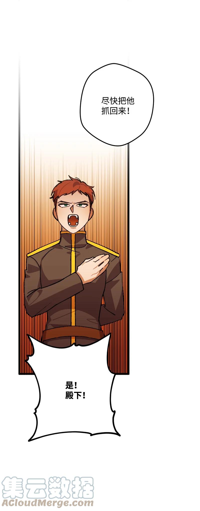 70 交易(1/2)-第70话