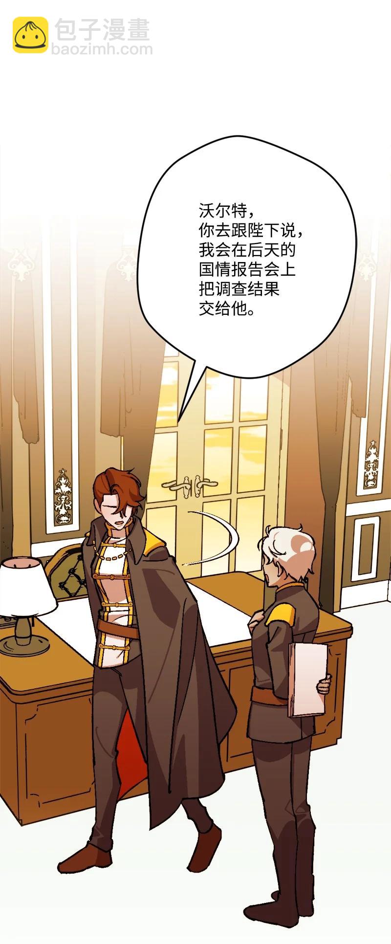 70 交易(1/2)-第70话