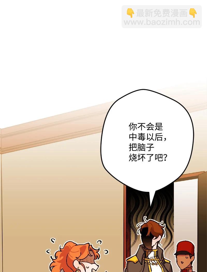 70 交易(1/2)-第70话