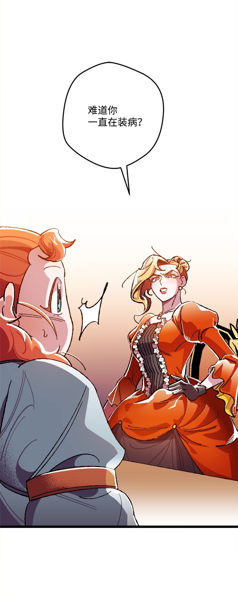 08 揭开伤疤(1/2)-第8话