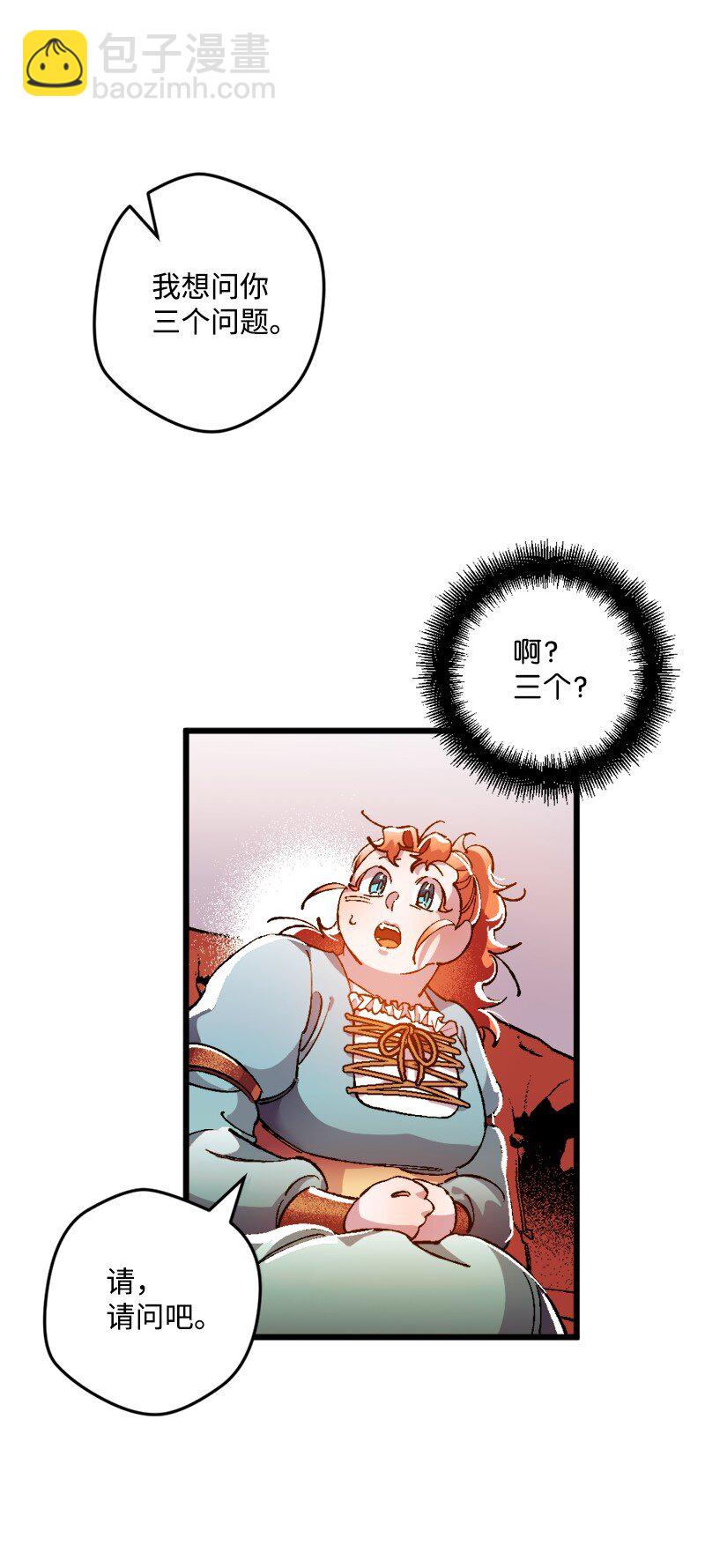 08 揭开伤疤(1/2)-第8话