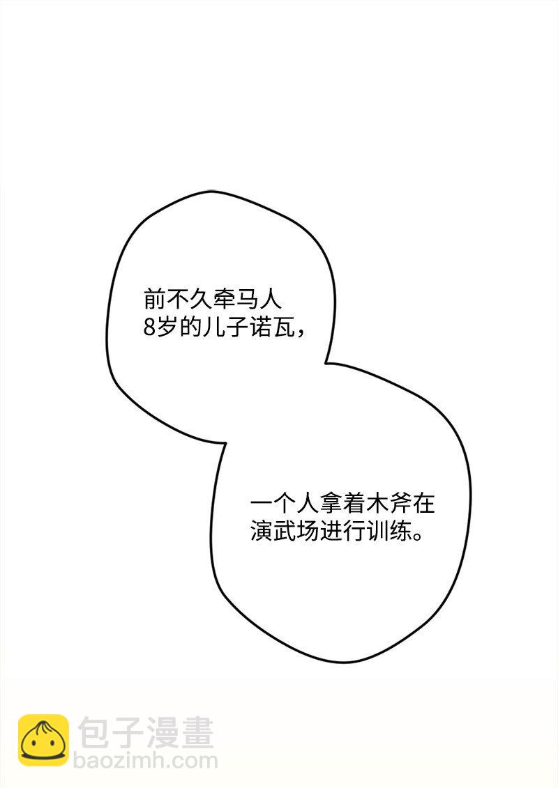 08 揭开伤疤(1/2)-第8话