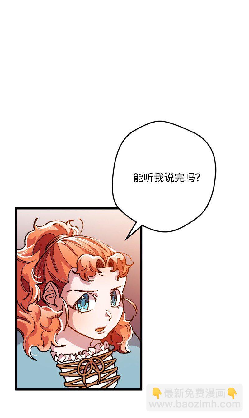 08 揭开伤疤(1/2)-第8话