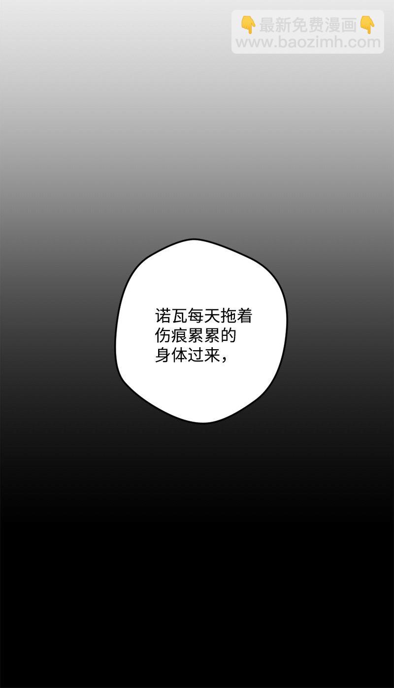 08 揭开伤疤(1/2)-第8话