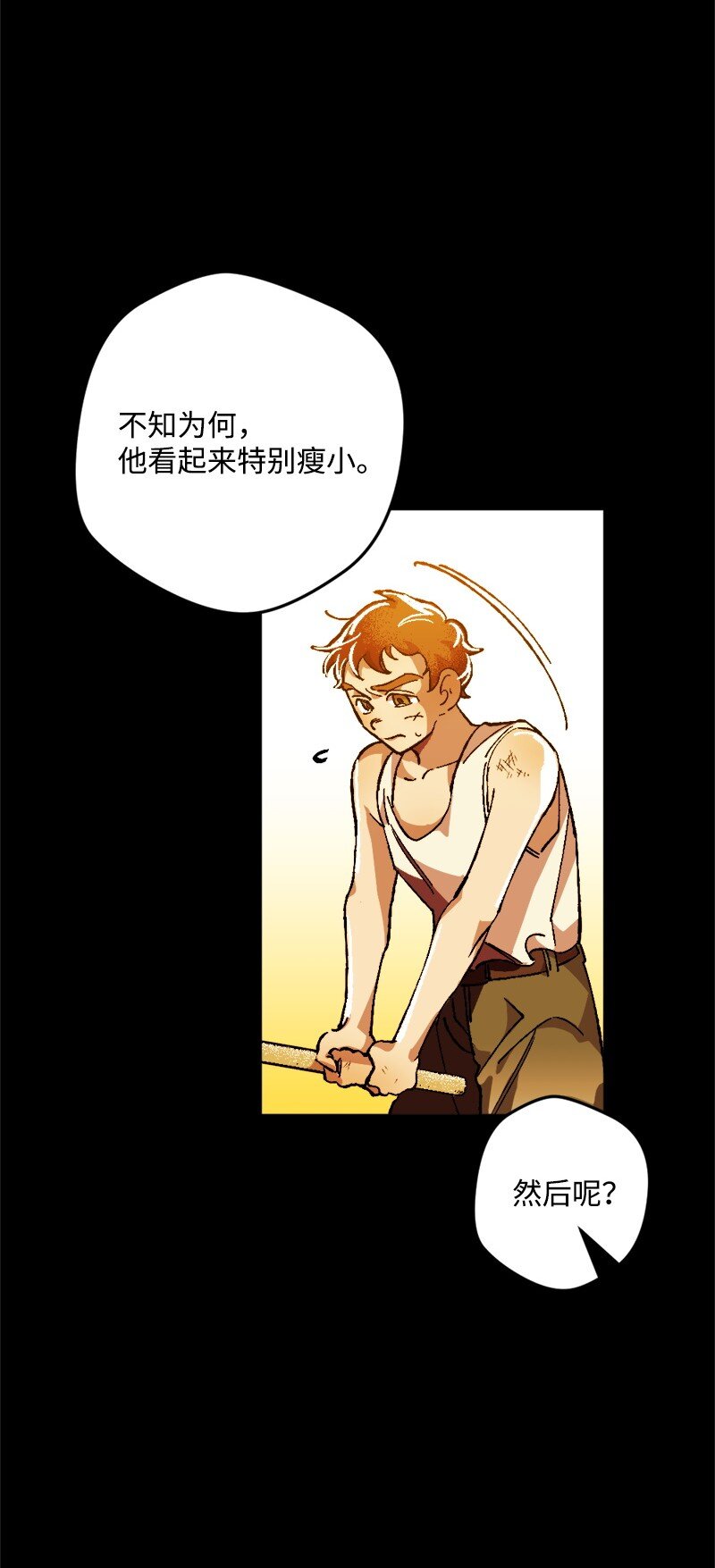 08 揭开伤疤(1/2)-第8话