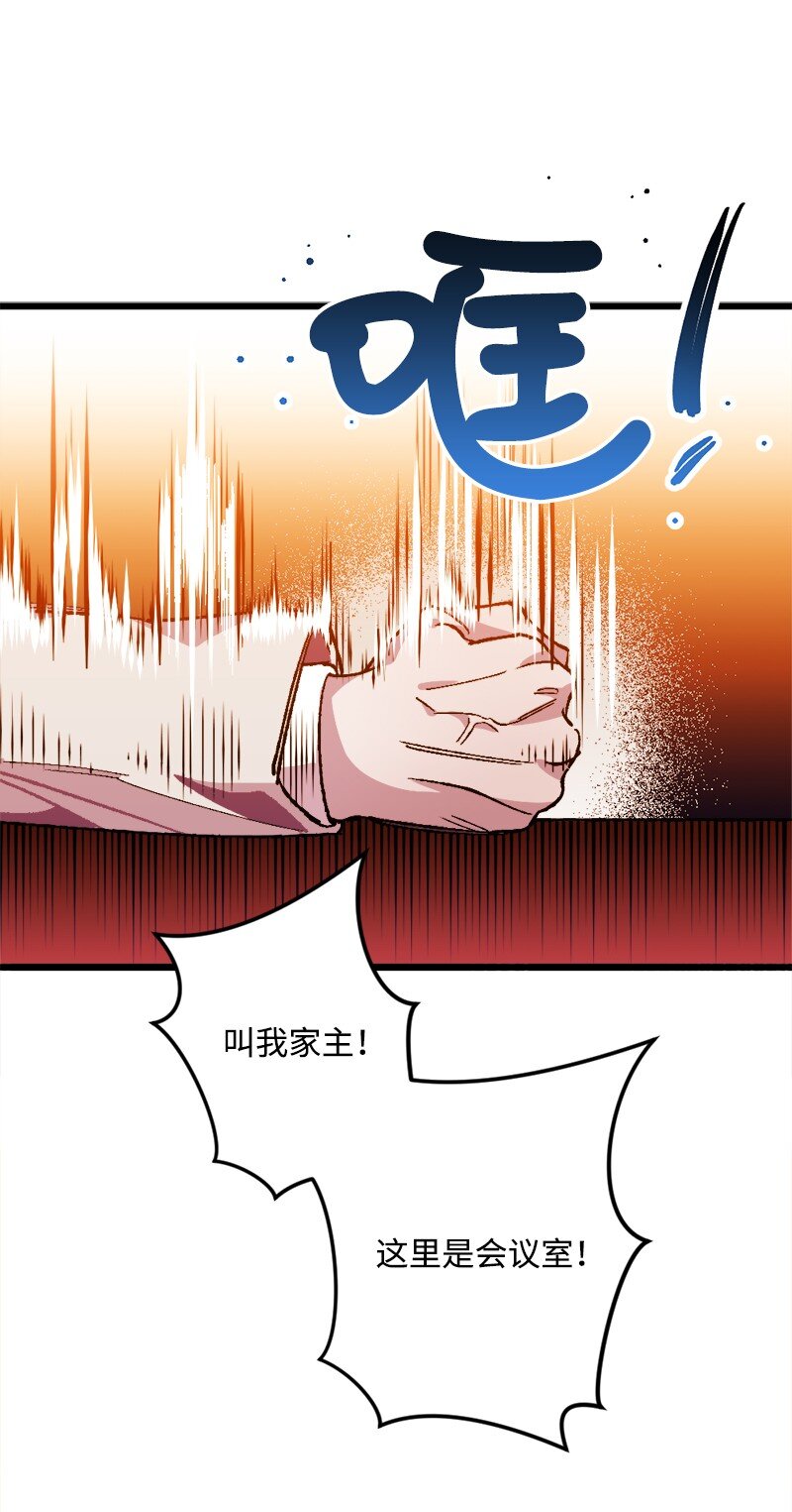 08 揭开伤疤(1/2)-第8话