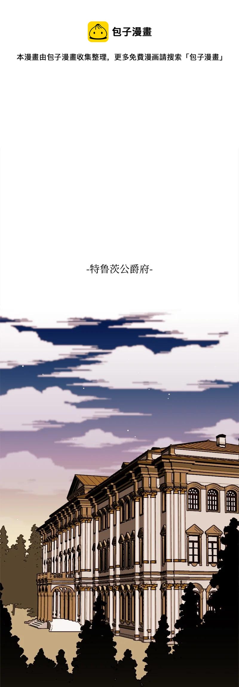 72 暴露真相(1/2)-第72话