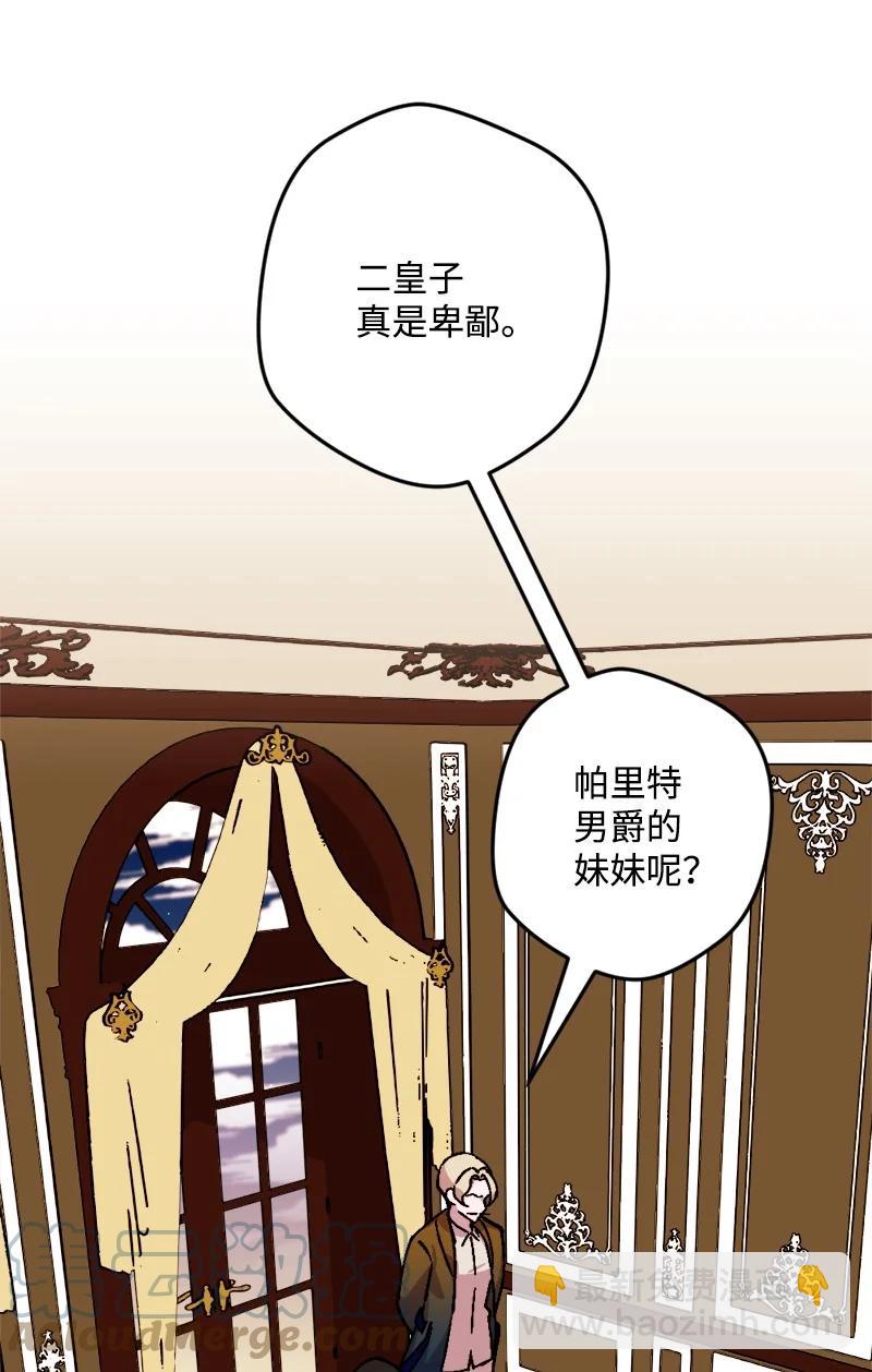 72 暴露真相(1/2)-第72话