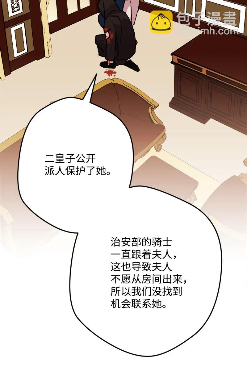 72 暴露真相(1/2)-第72话