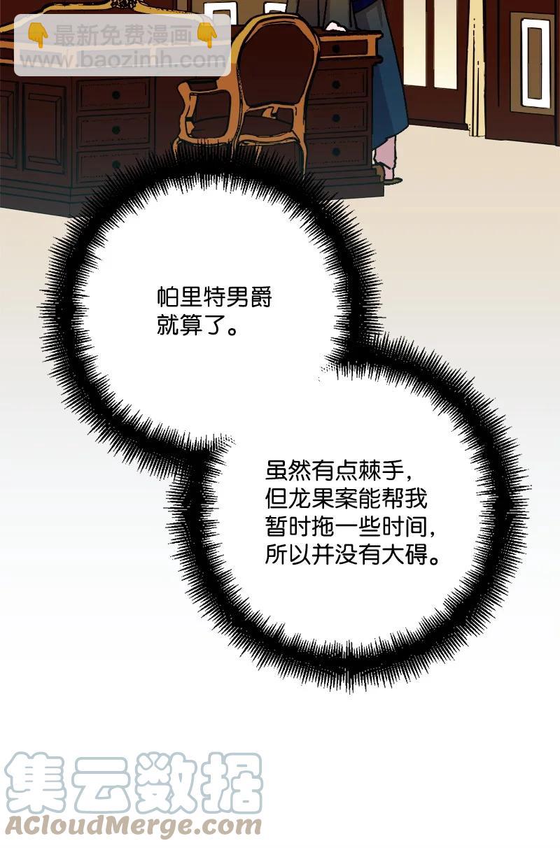 72 暴露真相(1/2)-第72话