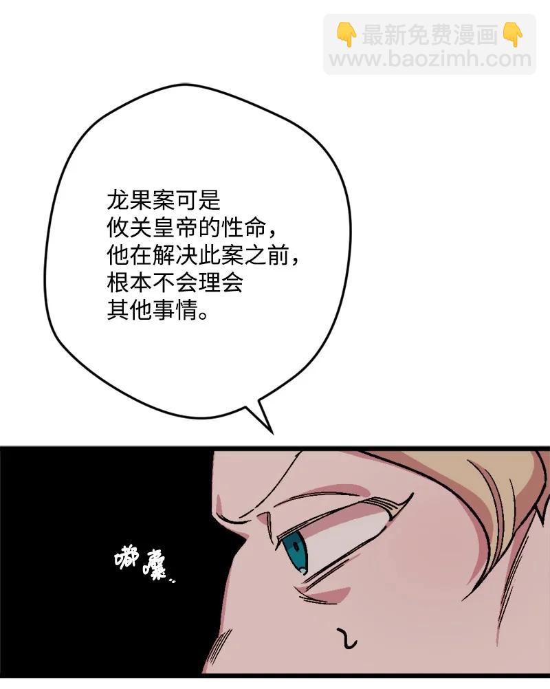 72 暴露真相(1/2)-第72话