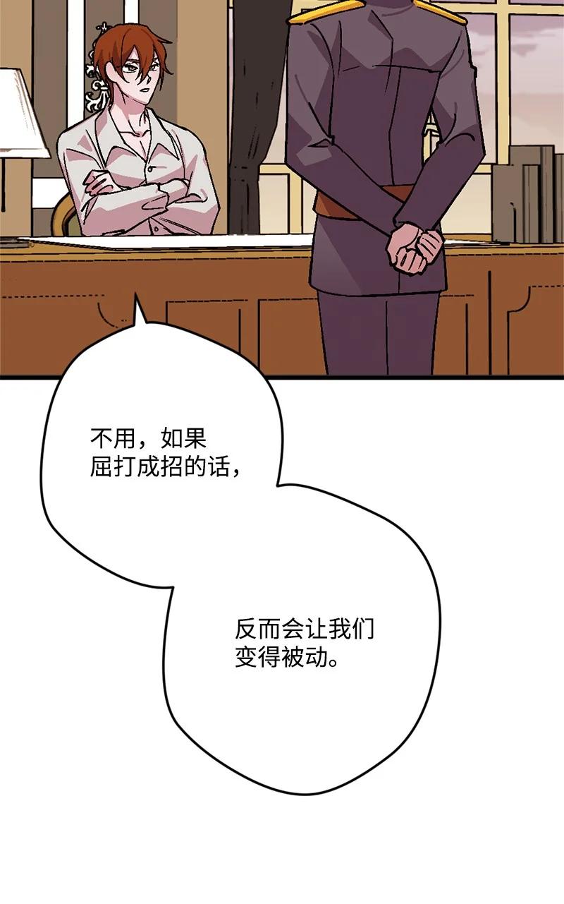 72 暴露真相(1/2)-第72话