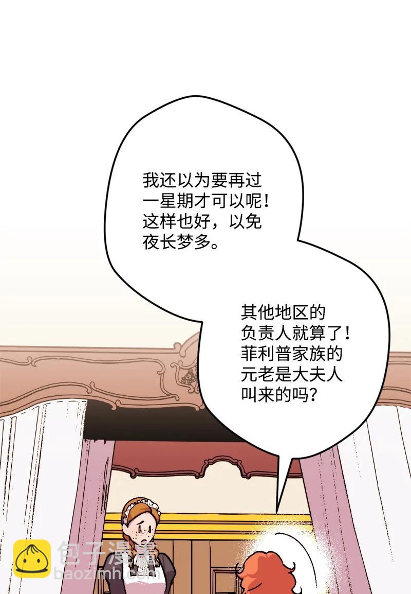 72 暴露真相(1/2)-第72话