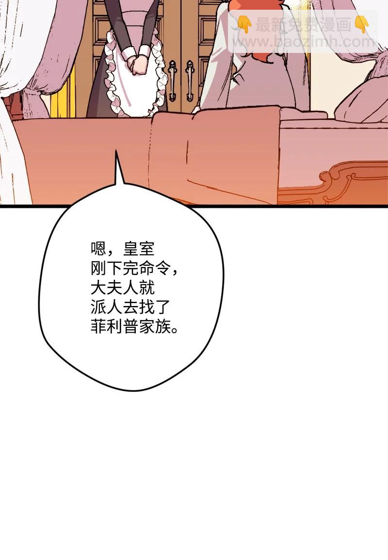 72 暴露真相(1/2)-第72话