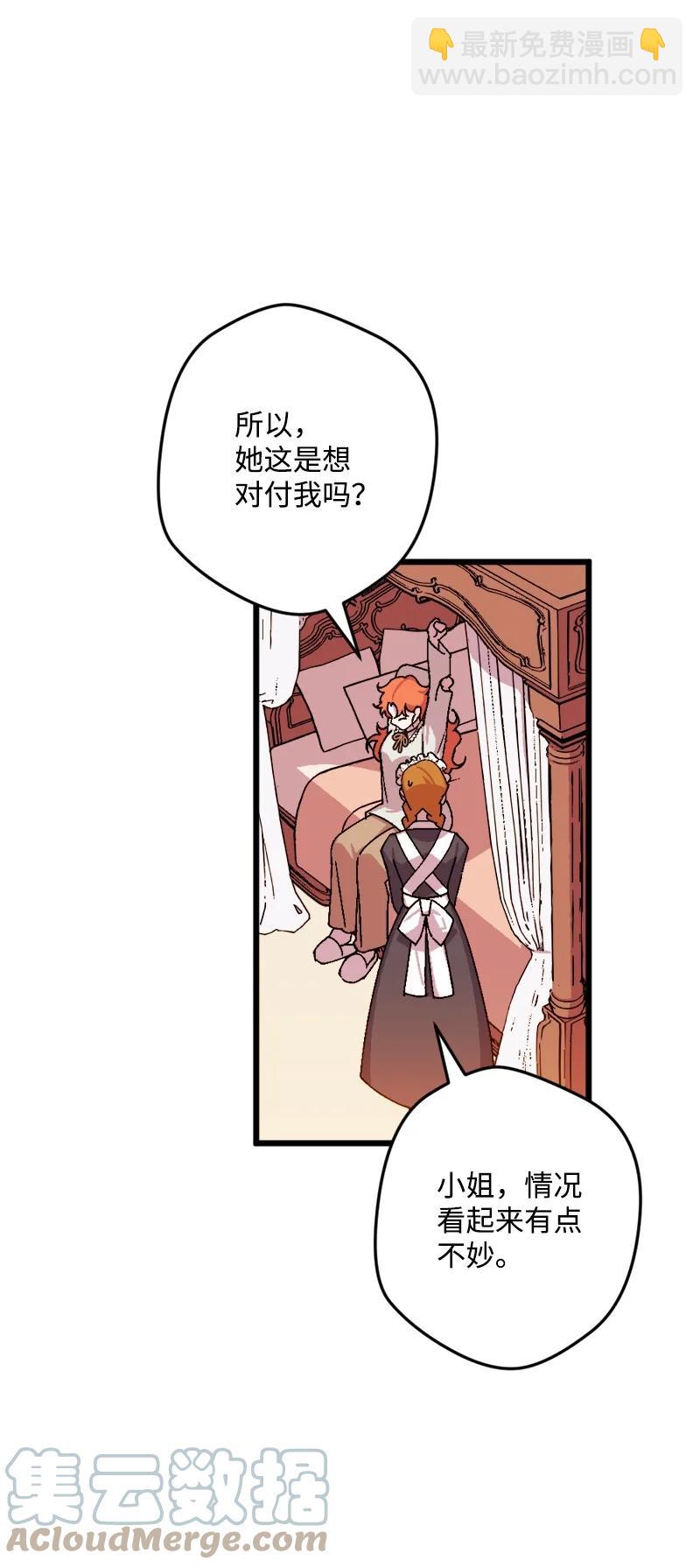 72 暴露真相(1/2)-第72话