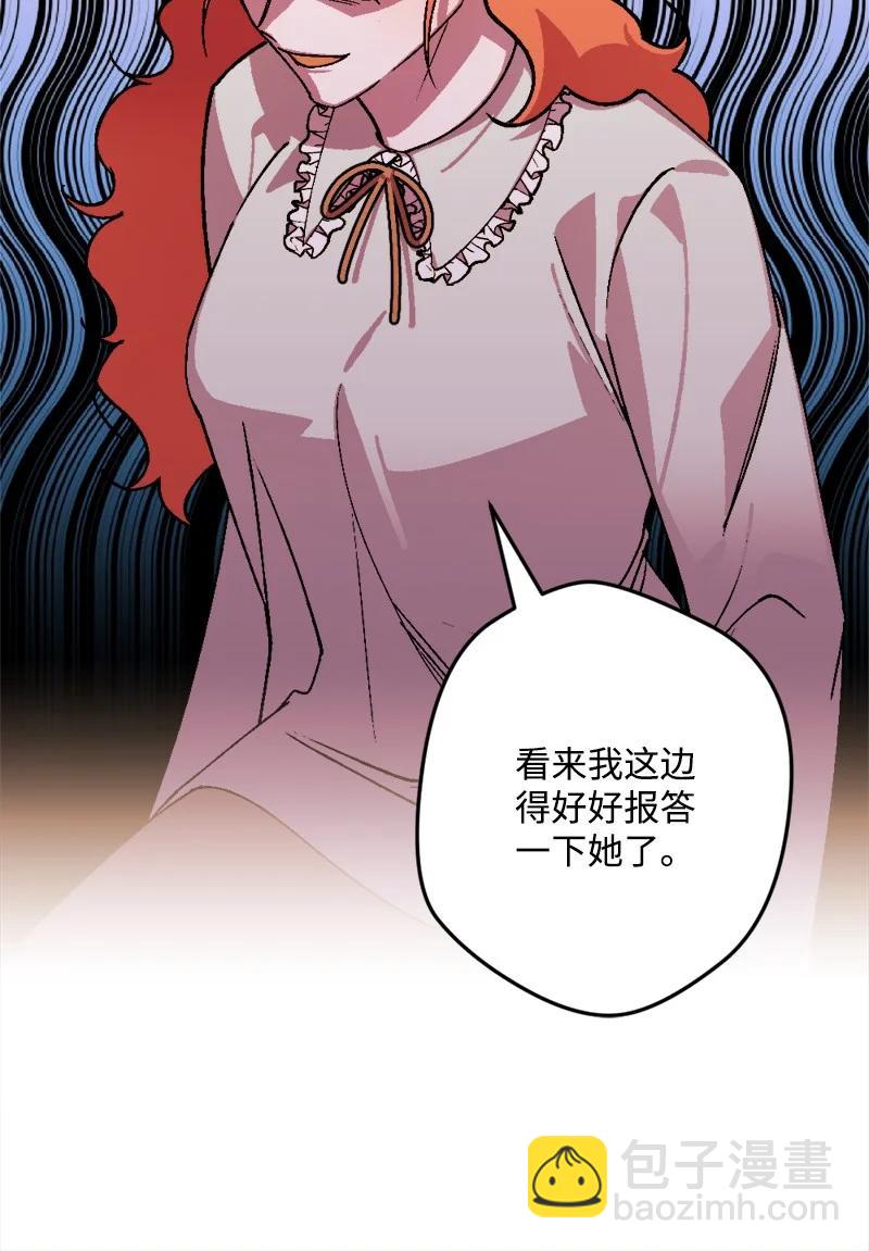 72 暴露真相(1/2)-第72话