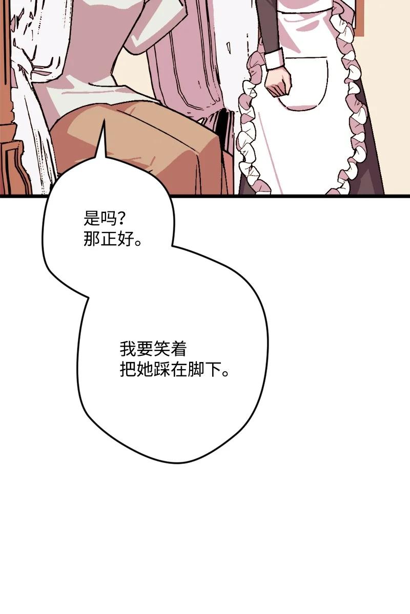 72 暴露真相(1/2)-第72话