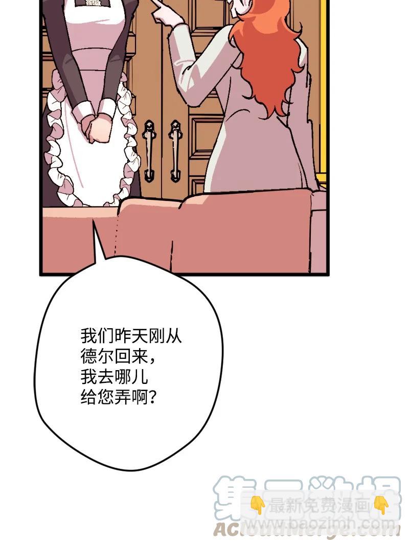 72 暴露真相(1/2)-第72话