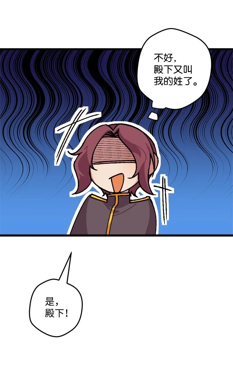 72 暴露真相(1/2)-第72话