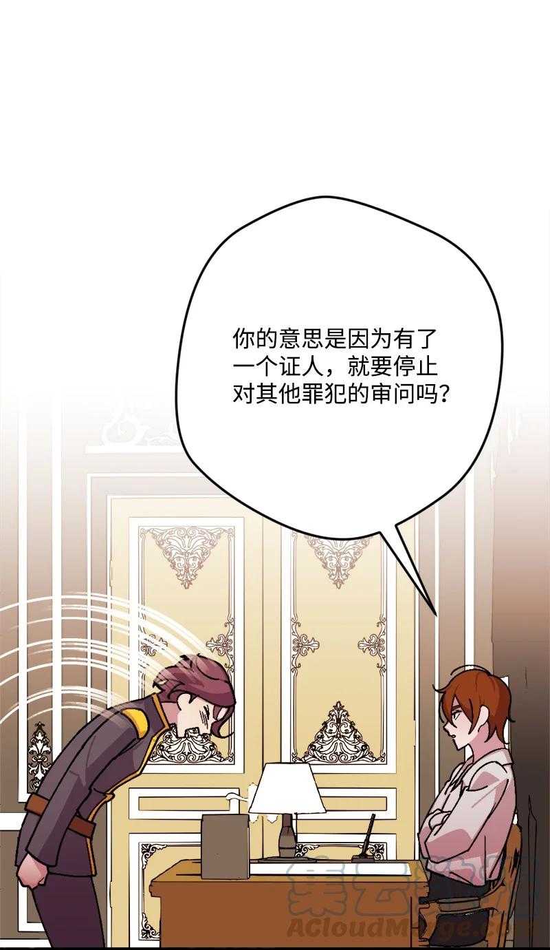 72 暴露真相(1/2)-第72话