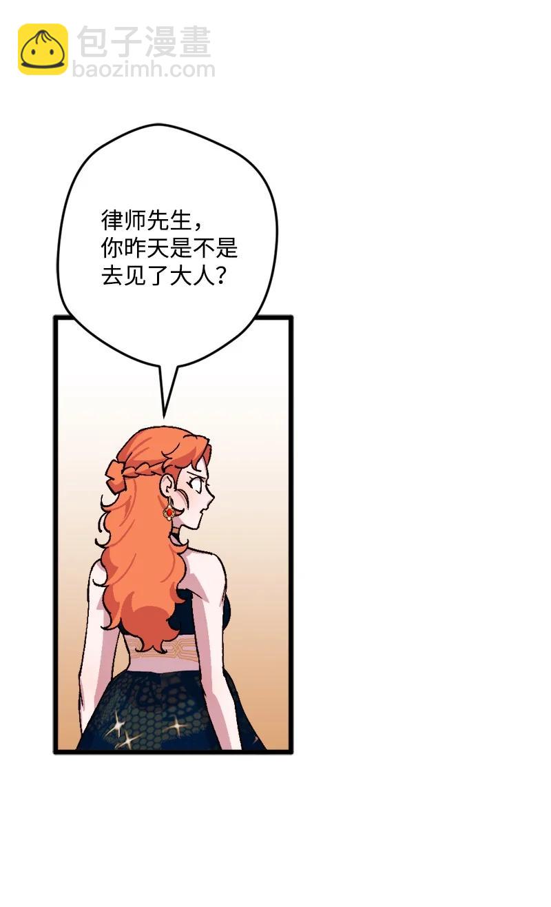 73 投靠皇室(1/2)-第74话