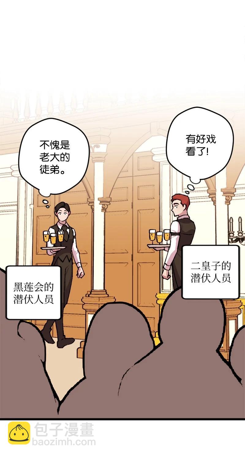 73 投靠皇室(1/2)-第74话