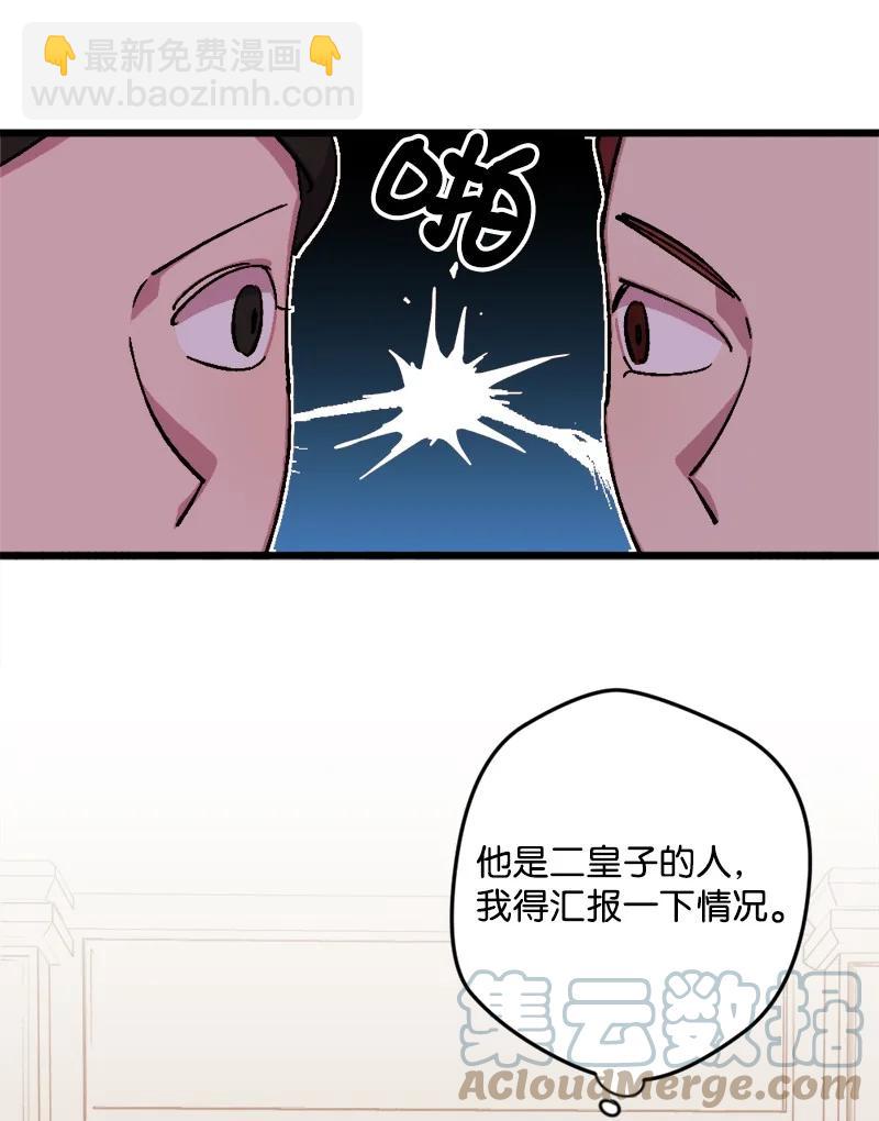 73 投靠皇室(1/2)-第74话