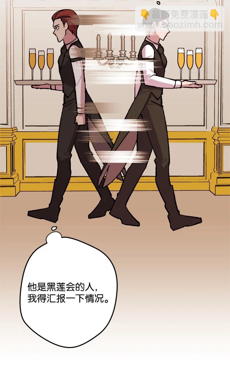 73 投靠皇室(1/2)-第74话