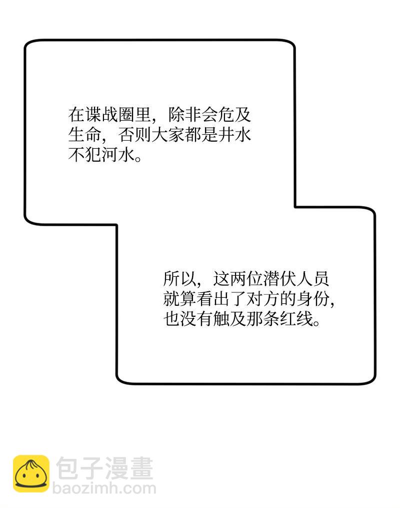 73 投靠皇室(1/2)-第74话