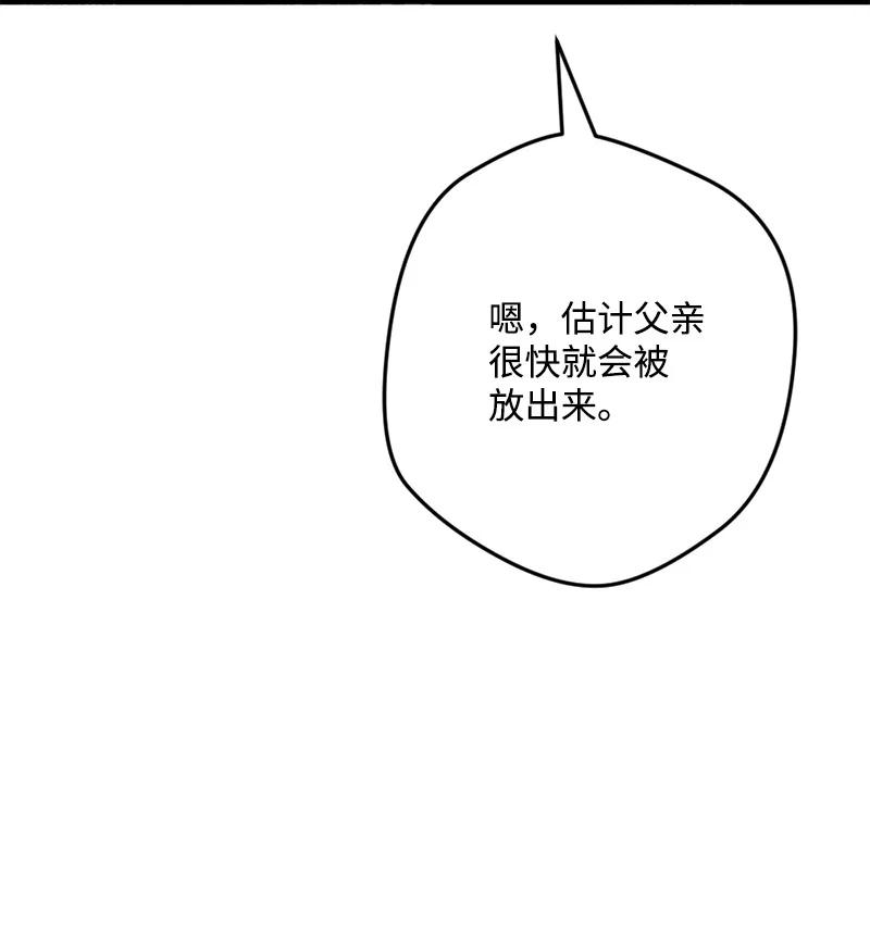 73 投靠皇室(1/2)-第74话