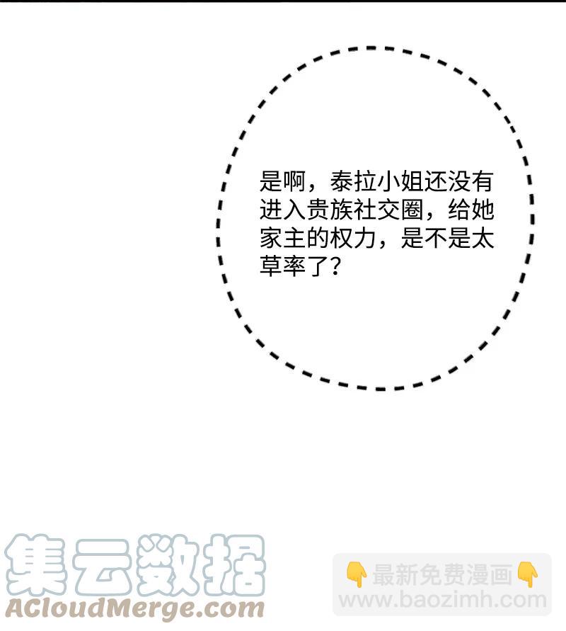 73 投靠皇室(1/2)-第74话