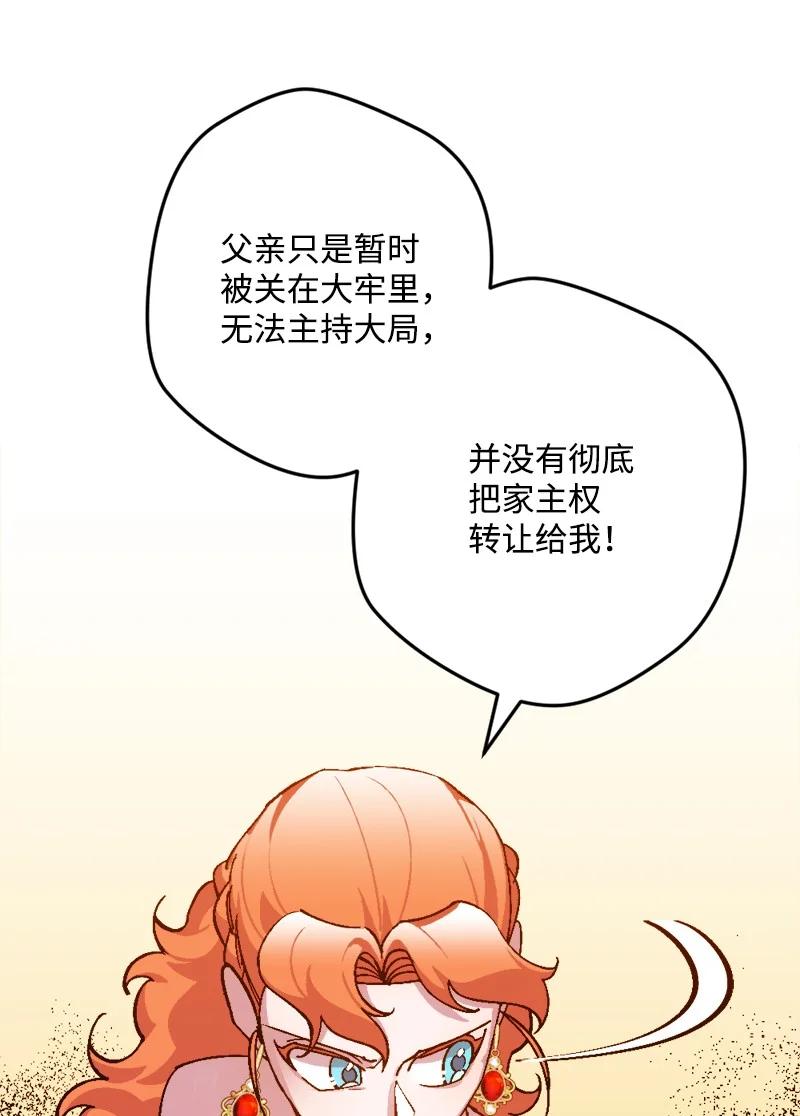 73 投靠皇室(1/2)-第74话