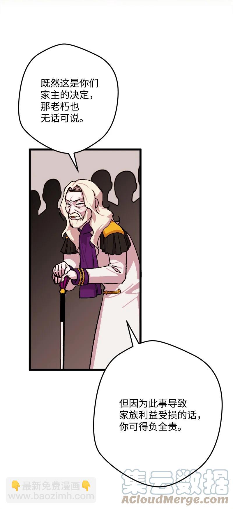 73 投靠皇室(1/2)-第74话