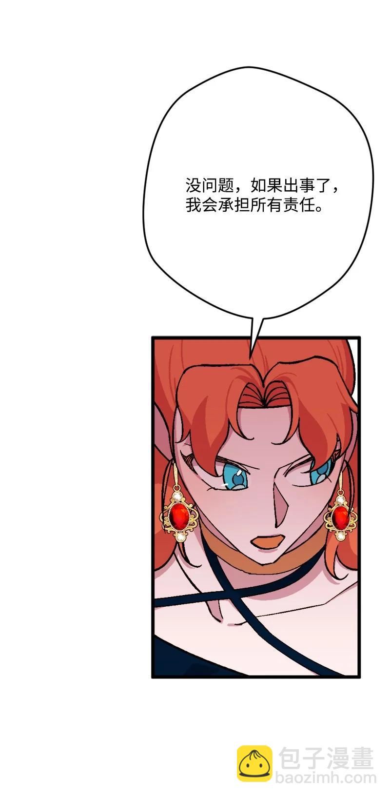 73 投靠皇室(1/2)-第74话