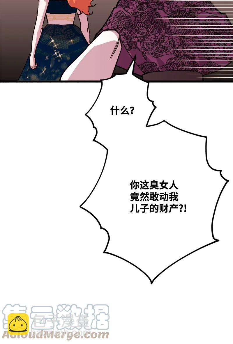 73 投靠皇室(1/2)-第74话