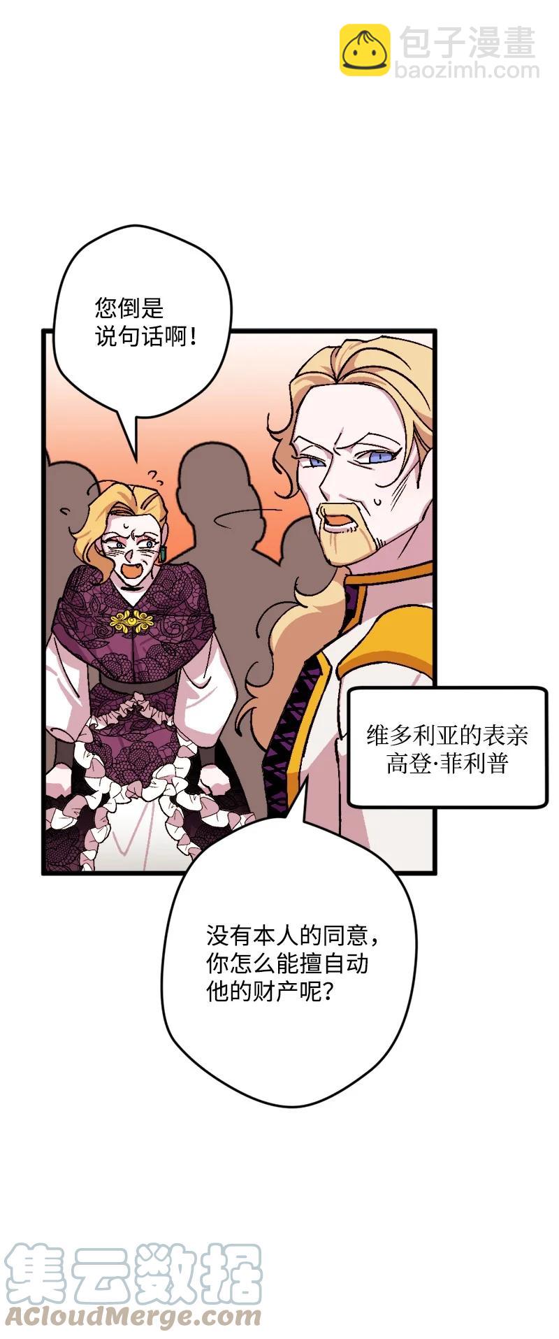 73 投靠皇室(1/2)-第74话