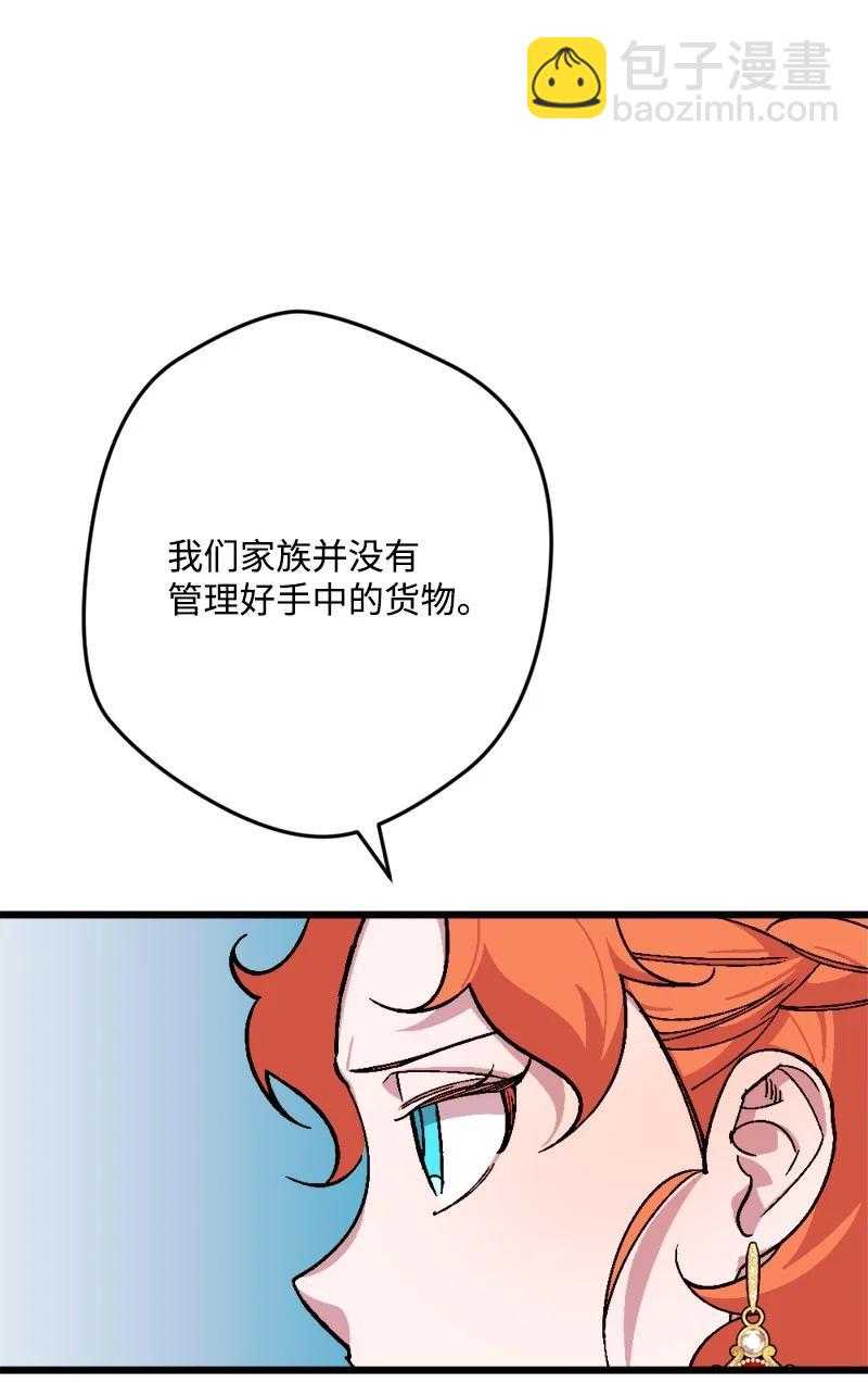 73 投靠皇室(1/2)-第74话