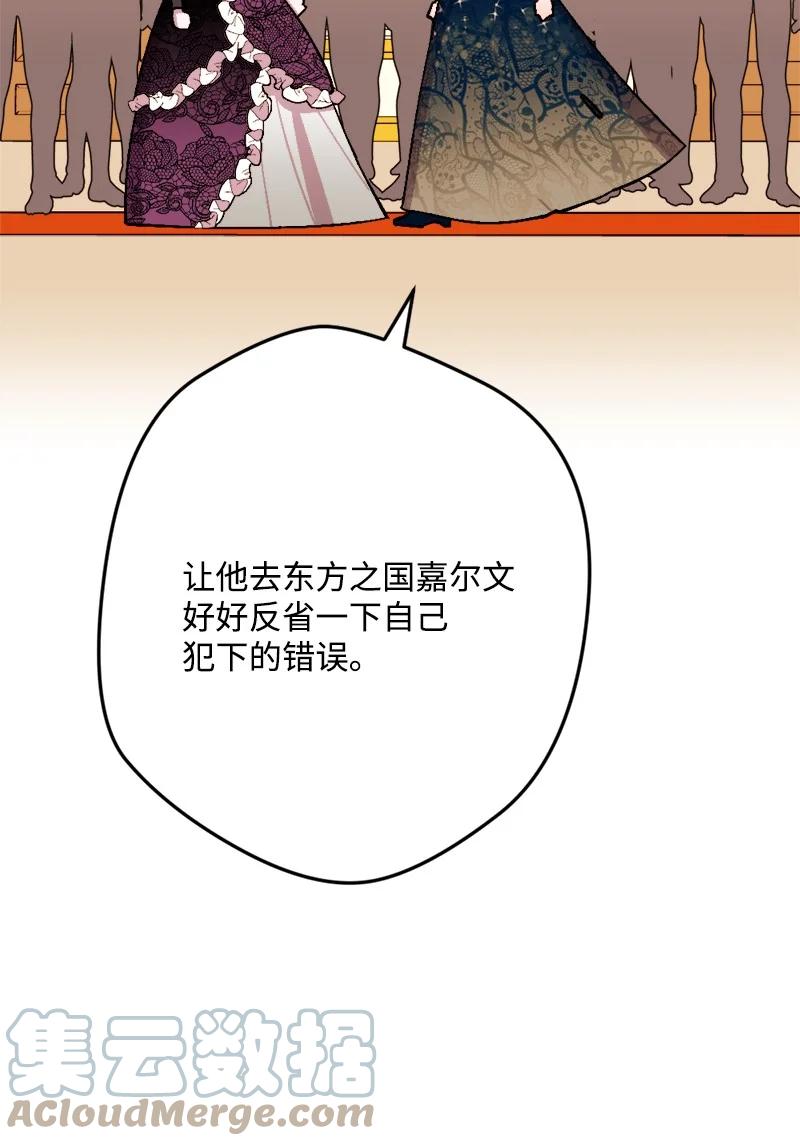 73 投靠皇室(1/2)-第74话