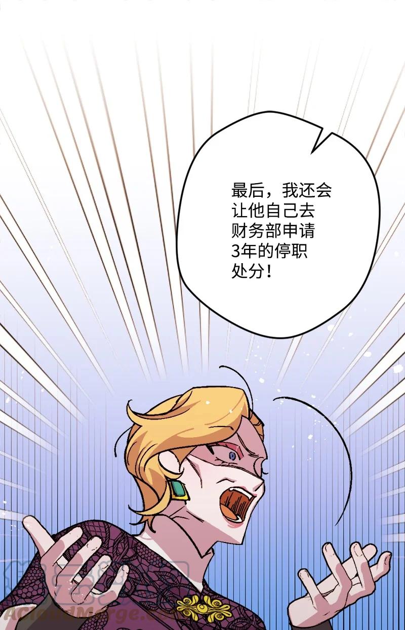 73 投靠皇室(1/2)-第74话