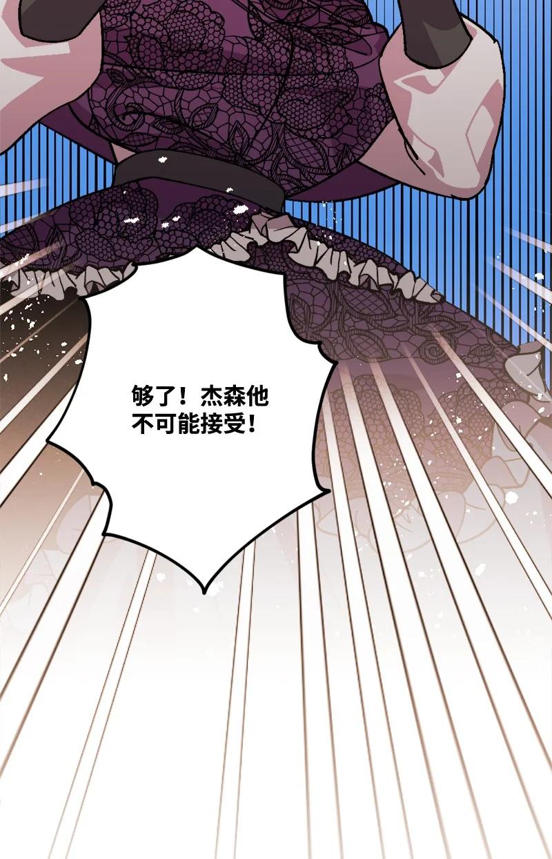 73 投靠皇室(1/2)-第74话