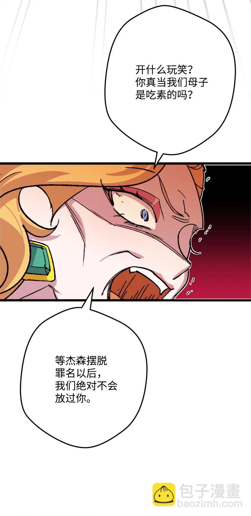 73 投靠皇室(1/2)-第74话