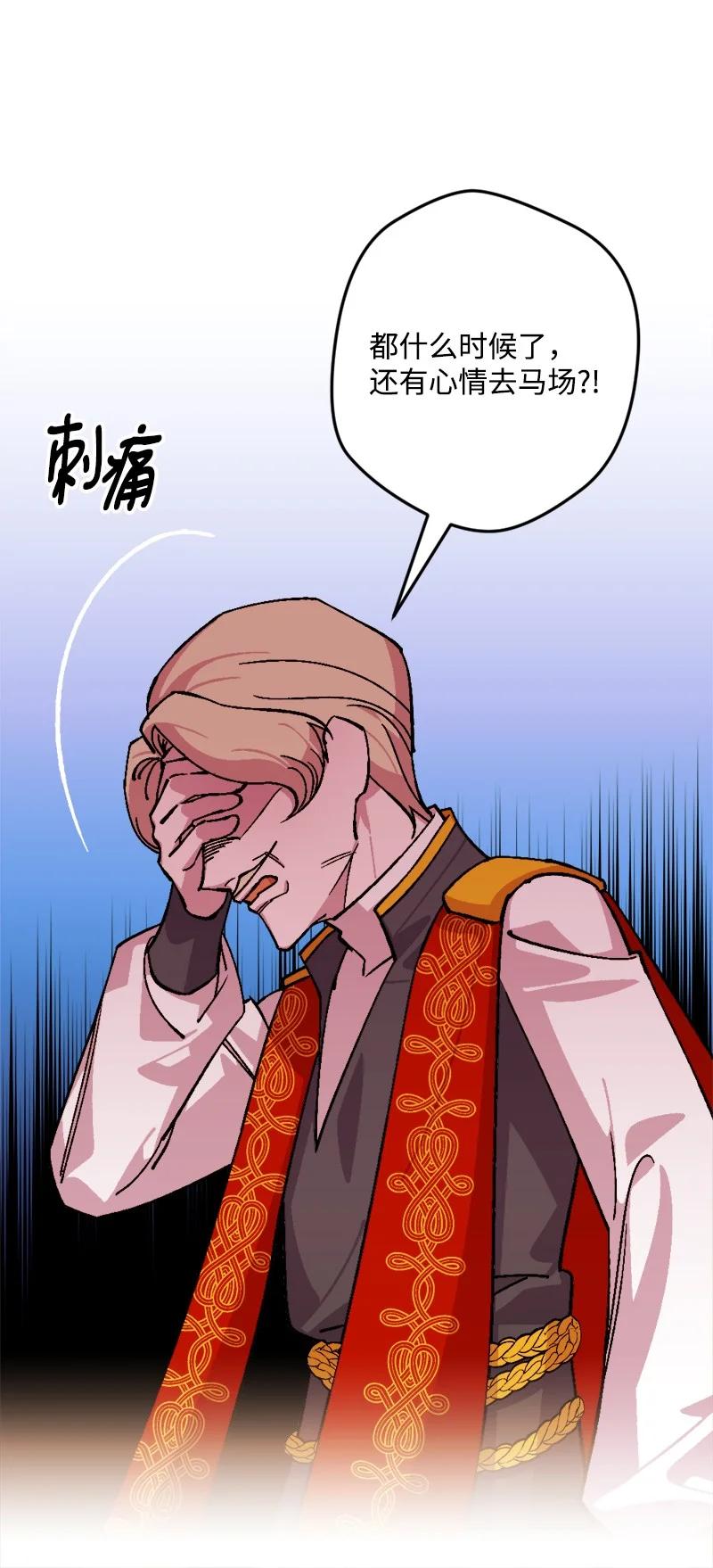 73 投靠皇室(1/2)-第74话