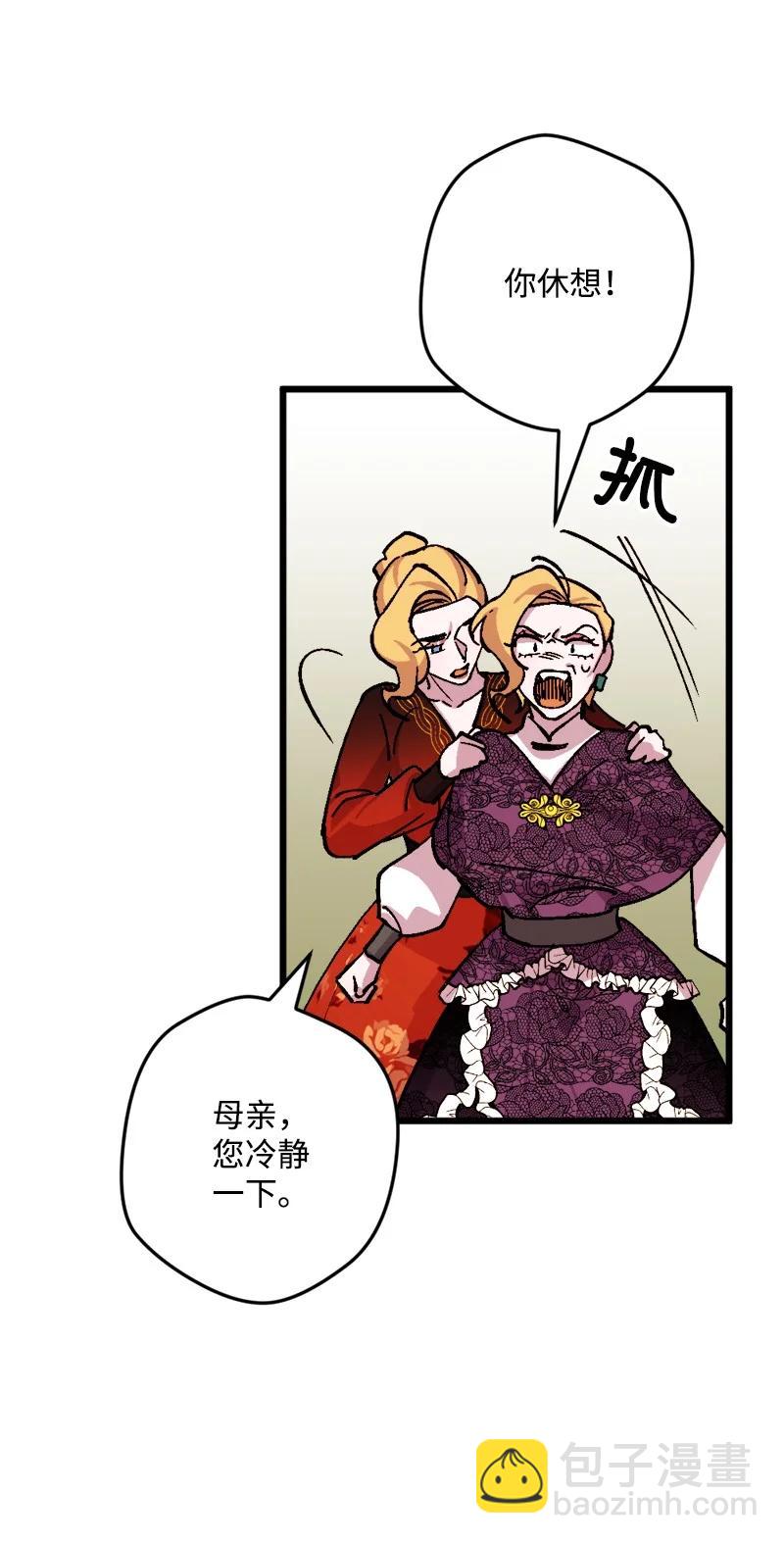 73 投靠皇室(1/2)-第74话