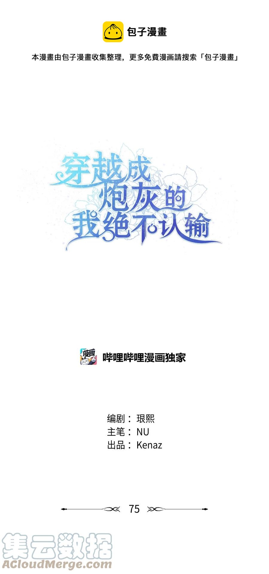 75 证人出席(1/2)-第76话