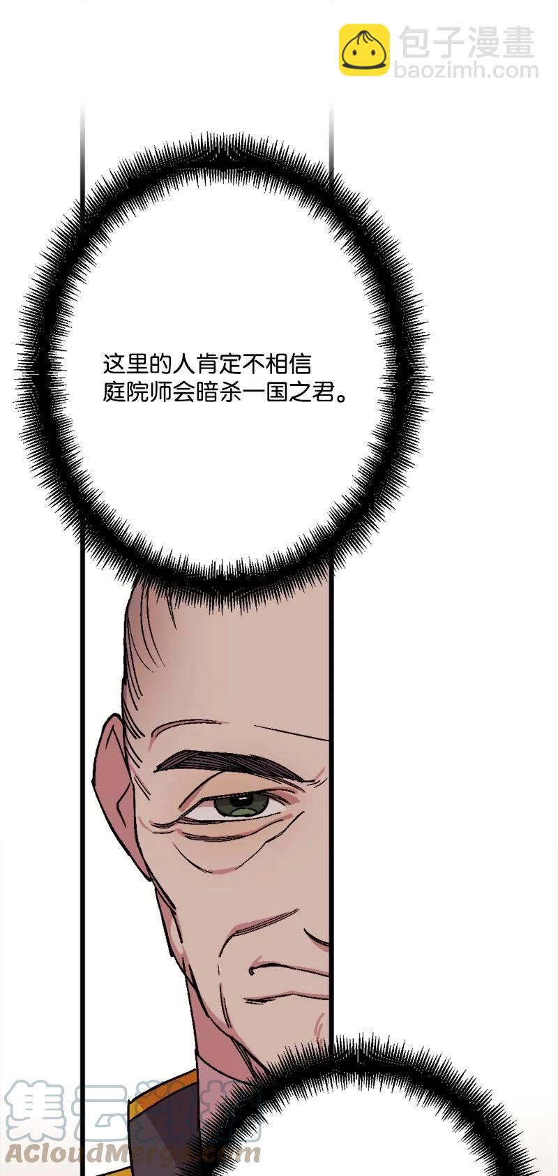 75 证人出席(1/2)-第76话