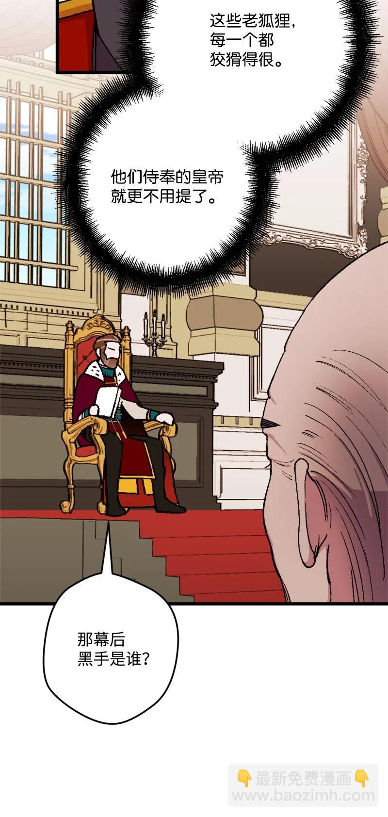 75 证人出席(1/2)-第76话